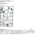 大規模言語モデル研究開発センターが公開した視覚AI「LLM-jp-4-VL 9B」、Opus 4.8に肉薄するマルチモーダルAI「DeepSeek-V4-Flash-Vision-Exp」など生成AI技術5つを解説（生成AIウィークリー）