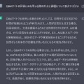 QAサイトStack OverflowがChatGPTによるAI文章を一時禁止。有害な誤回答が殺到したため