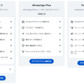 InstagramなどにMeta AI機能追加する新サブスク「Meta One」発表。月額299円から、50以上の機能を提供