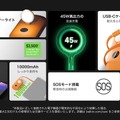 ベルキンの定番が突然変異、モーションセンサーライト搭載モバイルバッテリー発売。Watch充電は非対応