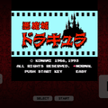 悪魔城ドラキュラ40周年でファミコン版スマホアプリ無料配布、過去作セール実施　10月は新作『Castlevania: Belmont's Curse』