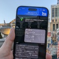 遭難してないけどiPhone 14の衛星緊急通報を試してきた。安全な砂漠の真ん中で （西田宗千佳）