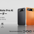 最大40%オフ！文字起こし無料のComu AIボイスレコーダーが期間限定セール　Comu Action Proは録ったあとの資料作成や共有まで自動化