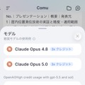 最大40%オフ！文字起こし無料のComu AIボイスレコーダーが期間限定セール　Comu Action Proは録ったあとの資料作成や共有まで自動化