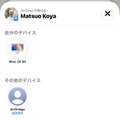 Windowsにもエアドロしたい。Raspberry PiでAirDrop受信機「LilBitDrop」を作った（CloseBox）
