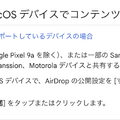 Windowsにもエアドロしたい。Raspberry PiでAirDrop受信機「LilBitDrop」を作った（CloseBox）
