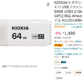 並行輸入の中国版USBメモリー、日本版と何が違うか確認してみました：#てくのじ何でも実験室