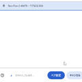 ペダルを回して敵を倒せ！　ロードバイクでローグライクを戦うローグライドゲームを作った（CloseBox）