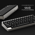HHKBに30万円の30周年モデル Professional Elite、300台限定で予約受付開始　970gのアルミ切削筐体