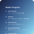 バルミューダがAI生成番組『Good Morning Radio』発表、6万円の置き時計The Clockに配信　アプリで無料体験も1000名限定で募集