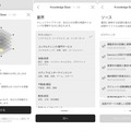 Even G2グラスが大幅更新、高度なAI機能は使用量制に。会話サポートにナレッジベース追加で信頼性向上