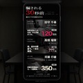 着信から送金まで「スマホを操作して」体験、ニセ警察詐欺を再現した無料ゲーム「騙される30秒前」公開