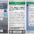 着信から送金まで「スマホを操作して」体験、ニセ警察詐欺を再現した無料ゲーム「騙される30秒前」公開