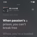 iPhoneが最強カラオケになった日、「Apple Music Sing」で歌いまくってわかったこと。足切り基準も判明（CloseBox）