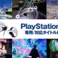 PlayStation VR2タイトル6本発表。花火パズルゲーム『ファンタビジョン』が20数年ぶり復活