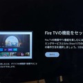 Amazon Echo Show 15をFire TV化するアップデートで、地味にハマってわかったその正体（小寺信良）