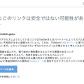 Twitterイーロン王の怒りが降りかかった？マストドン公式アカは凍結され、僕のマストドンサーバは有害認定（CloseBox）