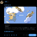 Twitterイーロン王の怒りが降りかかった？マストドン公式アカは凍結され、僕のマストドンサーバは有害認定（CloseBox）