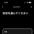 人の顔写真を無限に生成する「AIアバター」、使いものになるのか試してみた（CloseBox）