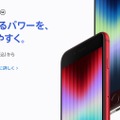 アップル製品多数が約15～27％値上げ。iPhone 13は約2万円増の11万7800円から