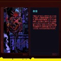 『サイバーパンク2077』CD PROJEKT RED本間氏インタビュー 海外ゲームと日本語ローカライズの将来