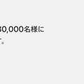 卯年のウサギAirTagが貰えるアップル初売り、2023年1月2日と3日開催。最高3万2000円のギフトカードも