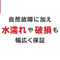 任天堂、保証切れでも加入できるSwitch修理サービス「ワイドケア」開始。月200円から