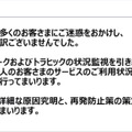 auの大規模通信障害は「ほぼ」復旧。KDDI記者会見速報(7月4日)