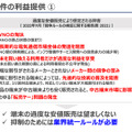 スマホ割引「上限2万2000円」規制見直し、ドコモとソフトバンクの「中古価格基準」案を試算してみる(石野純也)