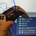 Sony PS5 DualSense Edge