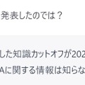 GoogleはなぜChatGPTに後れをとったのか。そしてレイオフを逃れたAIチームは追いつけるのか（Google Tales）