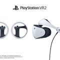 ソニー、PS VR2は1月26日から一般予約受付開始。希望価格7万4980円