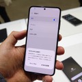 eSIM転送機能はAndroidにも広がるか。Galaxy S23シリーズで対応を確認（石野純也）