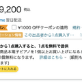 やはりキーボードはフルサイズに限る。2万円以下で買った謎メーカー製Bluetooth鍵盤が意外に良かった（CloseBox）