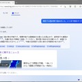 次世代ChatGPT＋プロメテウスとBardの会話AI対決、Googleのイベントが肩透かしだったのはなぜ？（Google Tales）