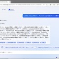 次世代ChatGPT＋プロメテウスとBardの会話AI対決、Googleのイベントが肩透かしだったのはなぜ？（Google Tales）