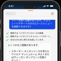 マイクロソフト、スマホ版BingとEdgeでもAIチャット提供。Skype統合でグループ会話も可能に