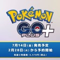 ポケモンGO Plus＋予約開始。ポケモン スリープとも連動、早期購入特典は店舗別15種