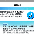 Twitter Blueの牽引役もレイオフ。マスク体制で台頭した「寝袋の人」