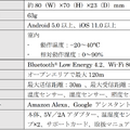 SwitchBotハブ2国内発表。Matter対応に温湿度計搭載。赤外線機能も強化