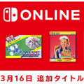 ニンテンドースイッチOnlineに『ゼビウス』『星のカービィ2』など4本。ファミコン＆スーファミ新規追加は8か月ぶり