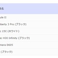 アンカー、最大40%オフのプライムデーセール実施。大人気Nano II 65Wほかおすすめ製品まとめ