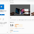 マイクロソフト、Windowsのスクリーンショット編集が復元される不具合を修正。Snipping Tool更新版を配信