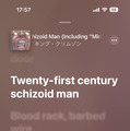 キング・クリムゾンの全アルバム「宮殿」「めざめ」「戦慄」「レッド」他がサブスクに。Apple Music Singも対応で「スターレス」カラオケも（CloseBox）