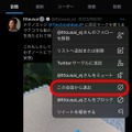 Twitter、巻き込みを抜ける「会話から退出」機能追加。自分宛て＠ メンションからタグを削除