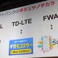 技術のイメージはなくとも実はサービス化するのが上手なソフトバンク、近い将来を見据える同社の技術戦略とは（石野純也）