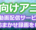 今期はどれ観る？REGZAのアニメ伝道師に訊く今期おすすめ作品 2023年春 (片岡秀夫)