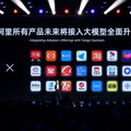 中国アリババ、ChatGPT対抗のAI言語モデル『通義千問』発表　マルチモーダル化も予告