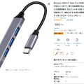 ダイソーの550円USB 3.0薄型ハブを分解したら興味深い仕様だった。「ゆっくり挿入は遅い」も検証： #てくのじ何でも実験室