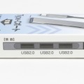 ダイソーの550円USB 3.0薄型ハブを分解したら興味深い仕様だった。「ゆっくり挿入は遅い」も検証： #てくのじ何でも実験室